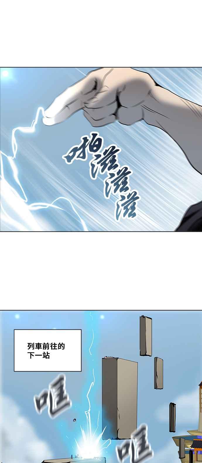 《神之塔》漫画最新章节[第2季] 第197话 地狱列车 -宥莉 · 吉黑德-免费下拉式在线观看章节第【58】张图片