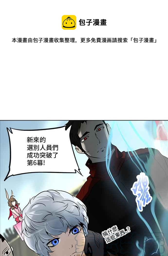 《神之塔》漫画最新章节[第2季] 第197话 地狱列车 -宥莉 · 吉黑德-免费下拉式在线观看章节第【61】张图片