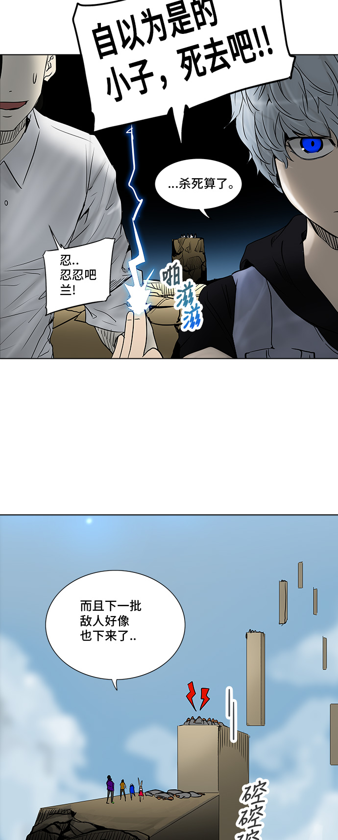 《神之塔》漫画最新章节[第2季] 第198话 地狱列车 -名声猎场站-免费下拉式在线观看章节第【10】张图片