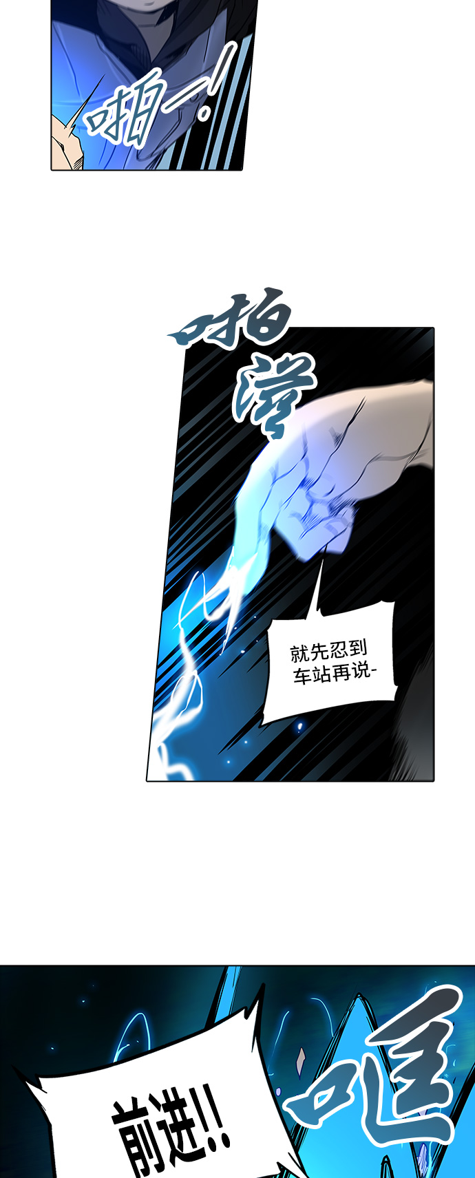 《神之塔》漫画最新章节[第2季] 第198话 地狱列车 -名声猎场站-免费下拉式在线观看章节第【12】张图片