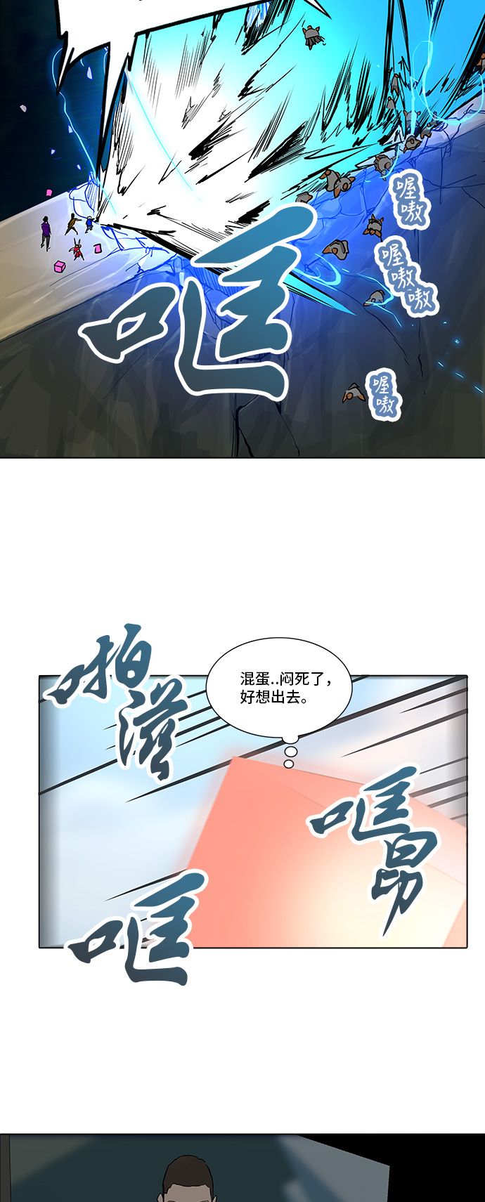 《神之塔》漫画最新章节[第2季] 第198话 地狱列车 -名声猎场站-免费下拉式在线观看章节第【13】张图片