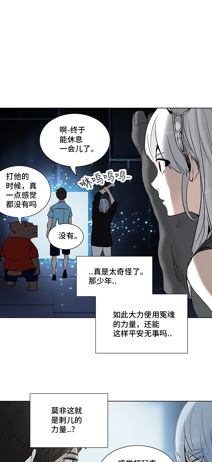 《神之塔》漫画最新章节[第2季] 第198话 地狱列车 -名声猎场站-免费下拉式在线观看章节第【23】张图片