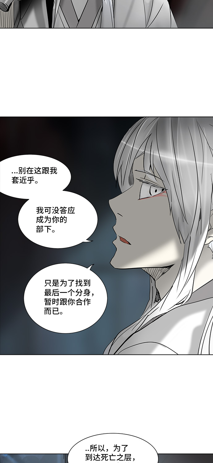 《神之塔》漫画最新章节[第2季] 第198话 地狱列车 -名声猎场站-免费下拉式在线观看章节第【28】张图片