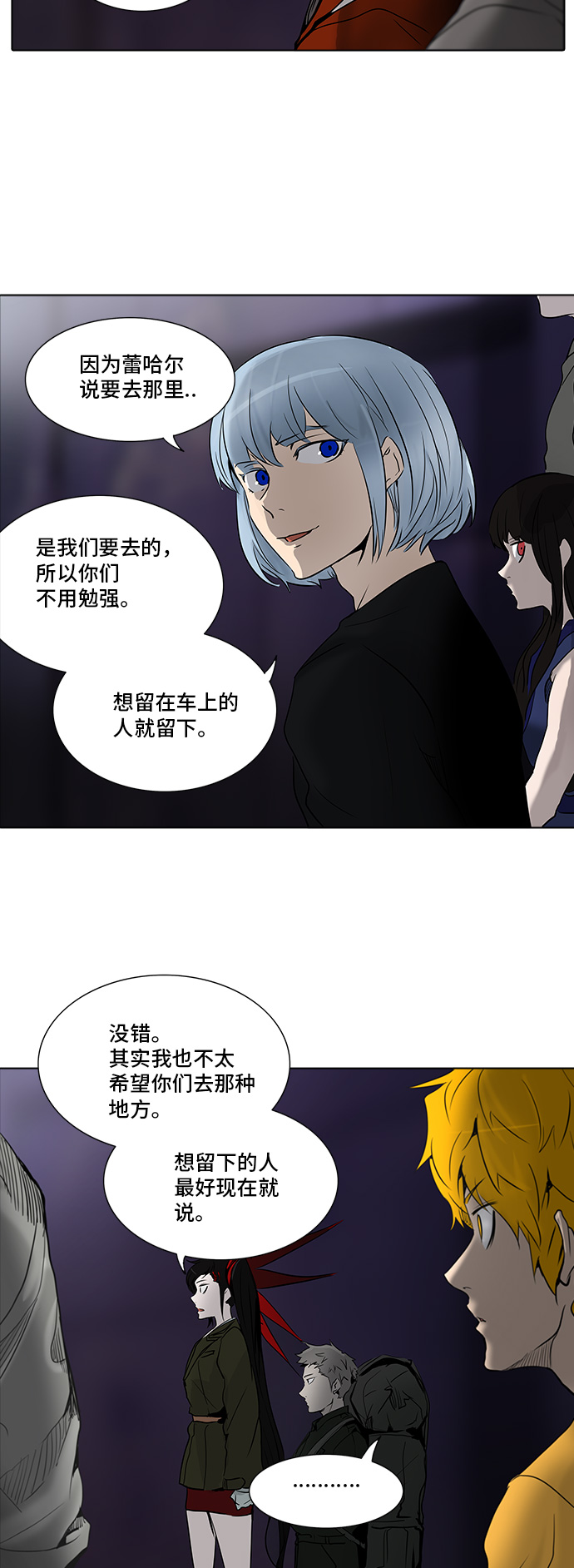 《神之塔》漫画最新章节[第2季] 第198话 地狱列车 -名声猎场站-免费下拉式在线观看章节第【33】张图片