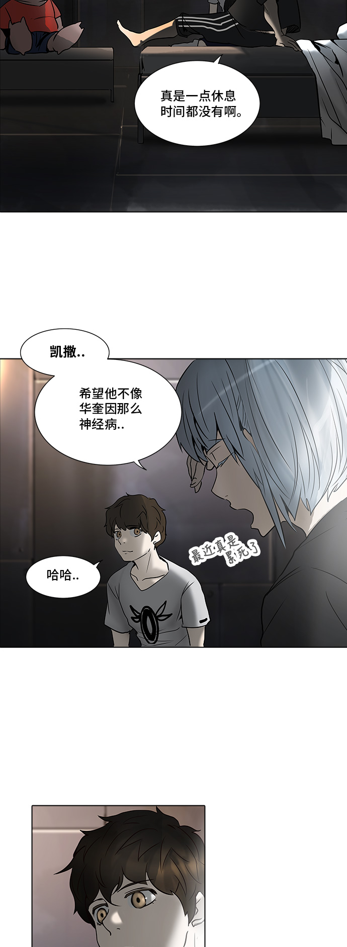 《神之塔》漫画最新章节[第2季] 第198话 地狱列车 -名声猎场站-免费下拉式在线观看章节第【43】张图片