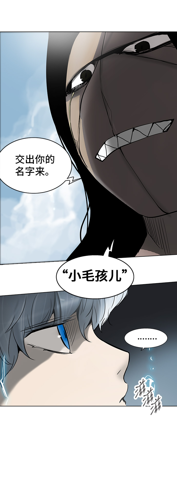 《神之塔》漫画最新章节[第2季] 第198话 地狱列车 -名声猎场站-免费下拉式在线观看章节第【50】张图片