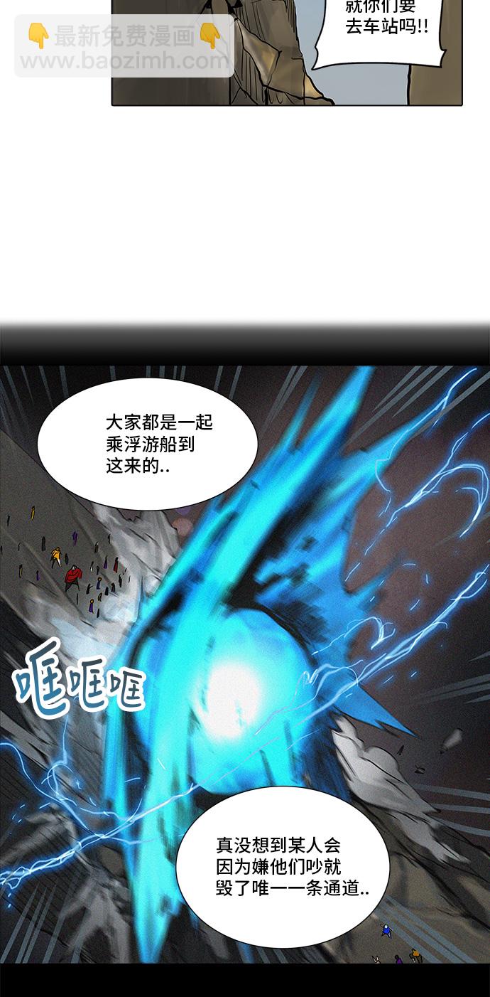 《神之塔》漫画最新章节[第2季] 第198话 地狱列车 -名声猎场站-免费下拉式在线观看章节第【8】张图片