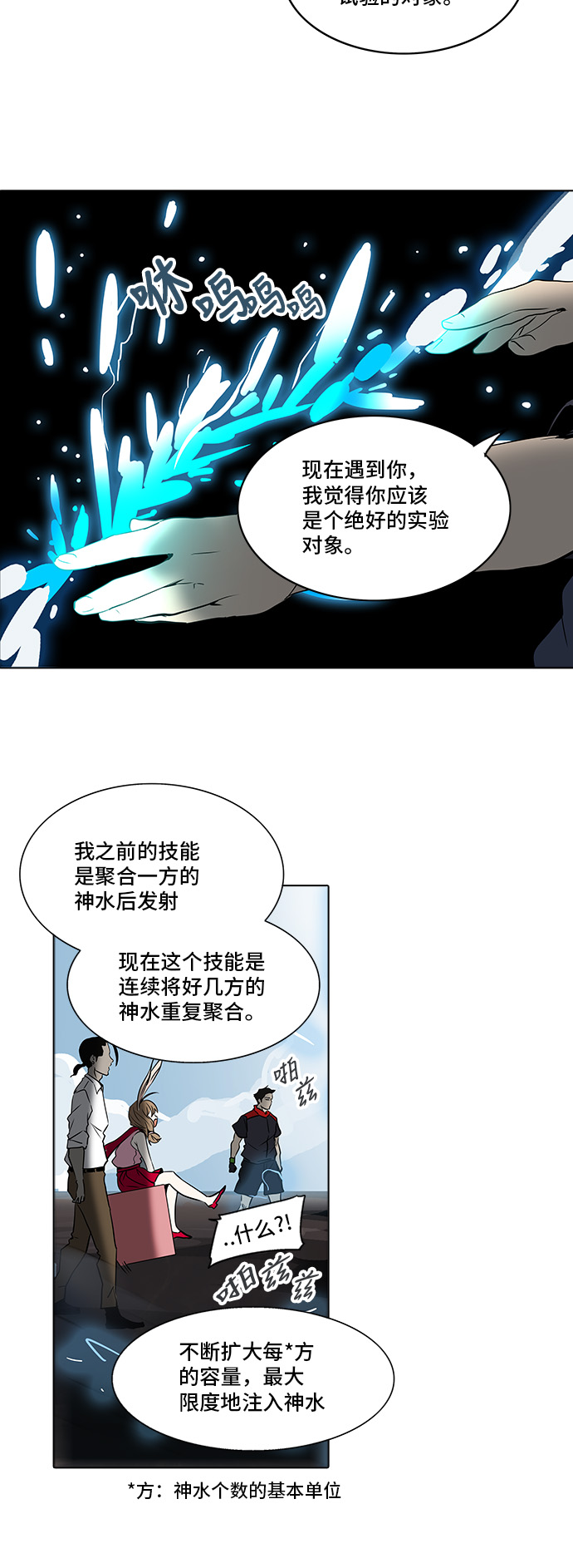 《神之塔》漫画最新章节[第2季] 第199话 地狱列车 -名声猎场站-免费下拉式在线观看章节第【42】张图片