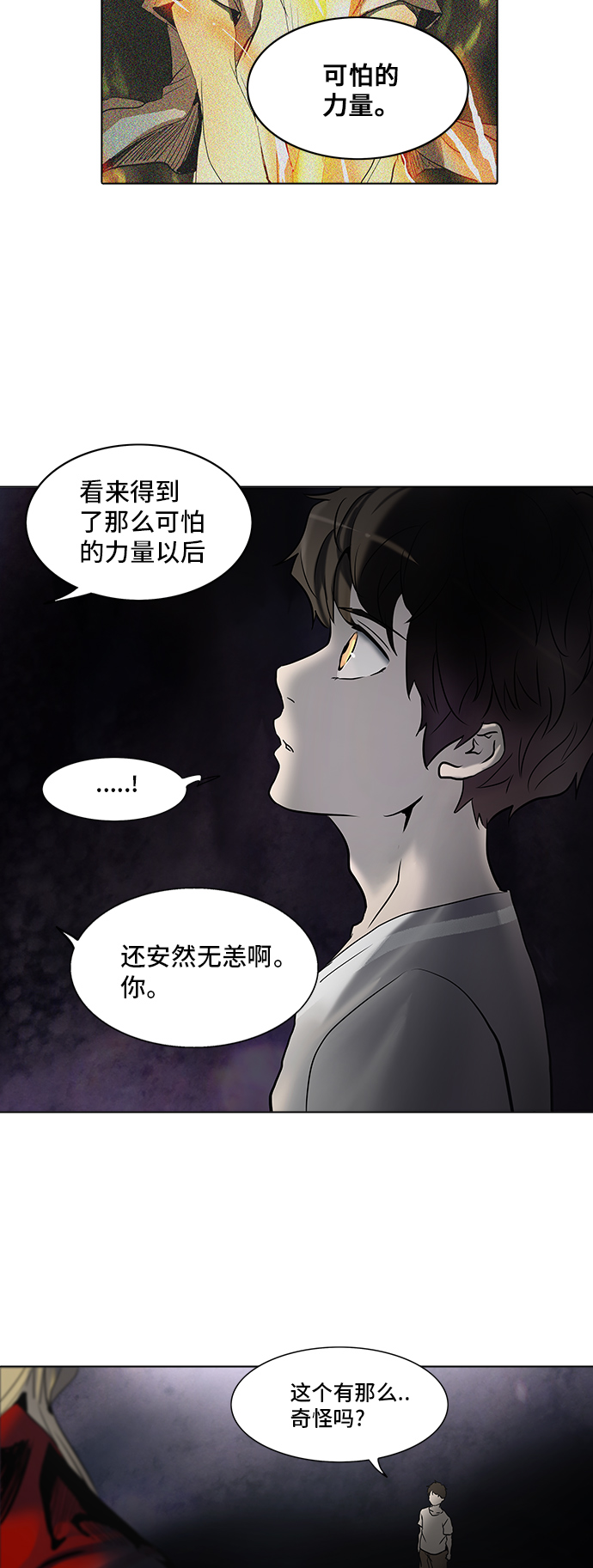 《神之塔》漫画最新章节[第2季] 第200话 地狱列车 -名声猎场站-免费下拉式在线观看章节第【14】张图片