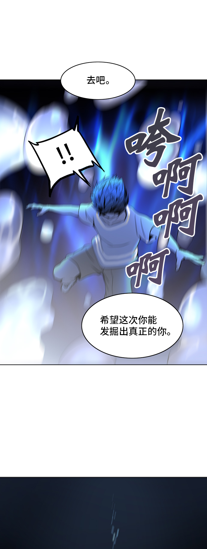 《神之塔》漫画最新章节[第2季] 第200话 地狱列车 -名声猎场站-免费下拉式在线观看章节第【18】张图片