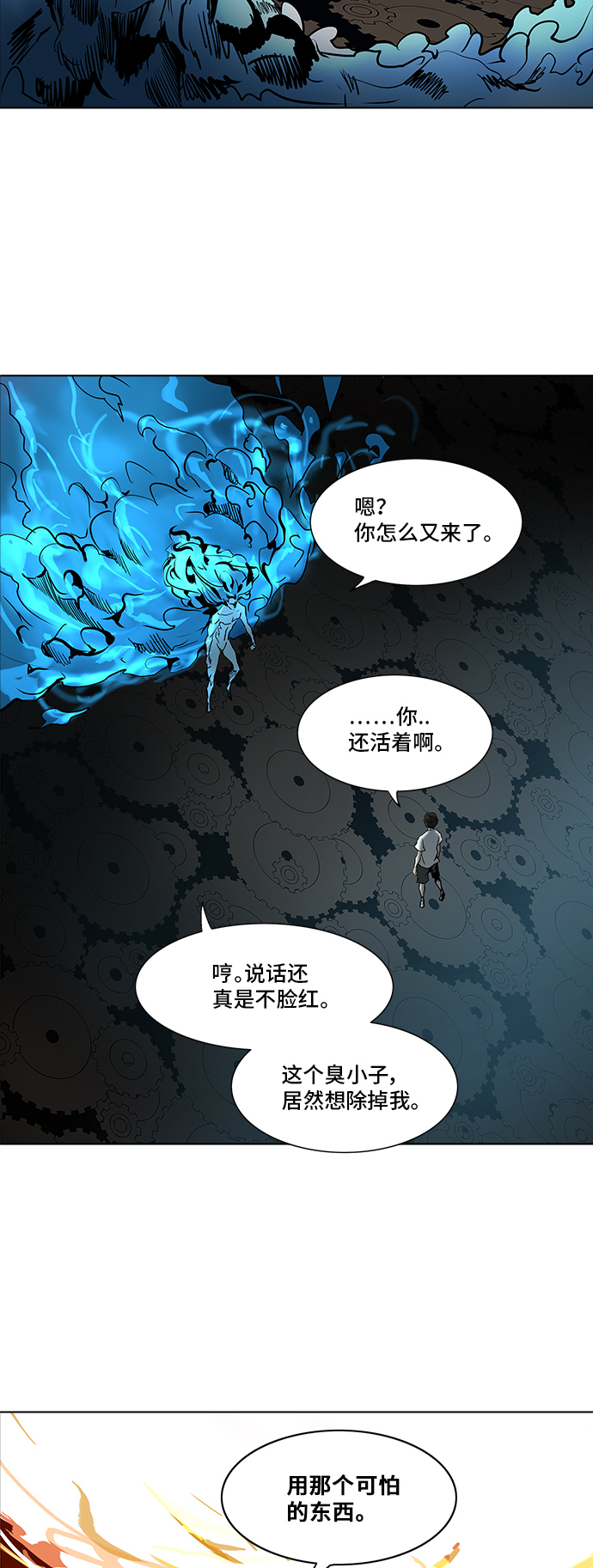 《神之塔》漫画最新章节[第2季] 第200话 地狱列车 -名声猎场站-免费下拉式在线观看章节第【20】张图片