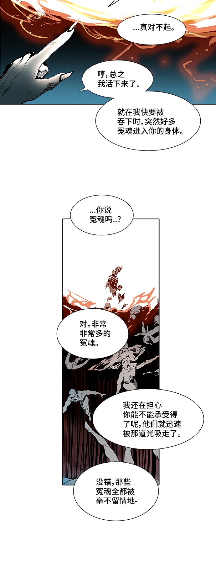 《神之塔》漫画最新章节[第2季] 第200话 地狱列车 -名声猎场站-免费下拉式在线观看章节第【21】张图片