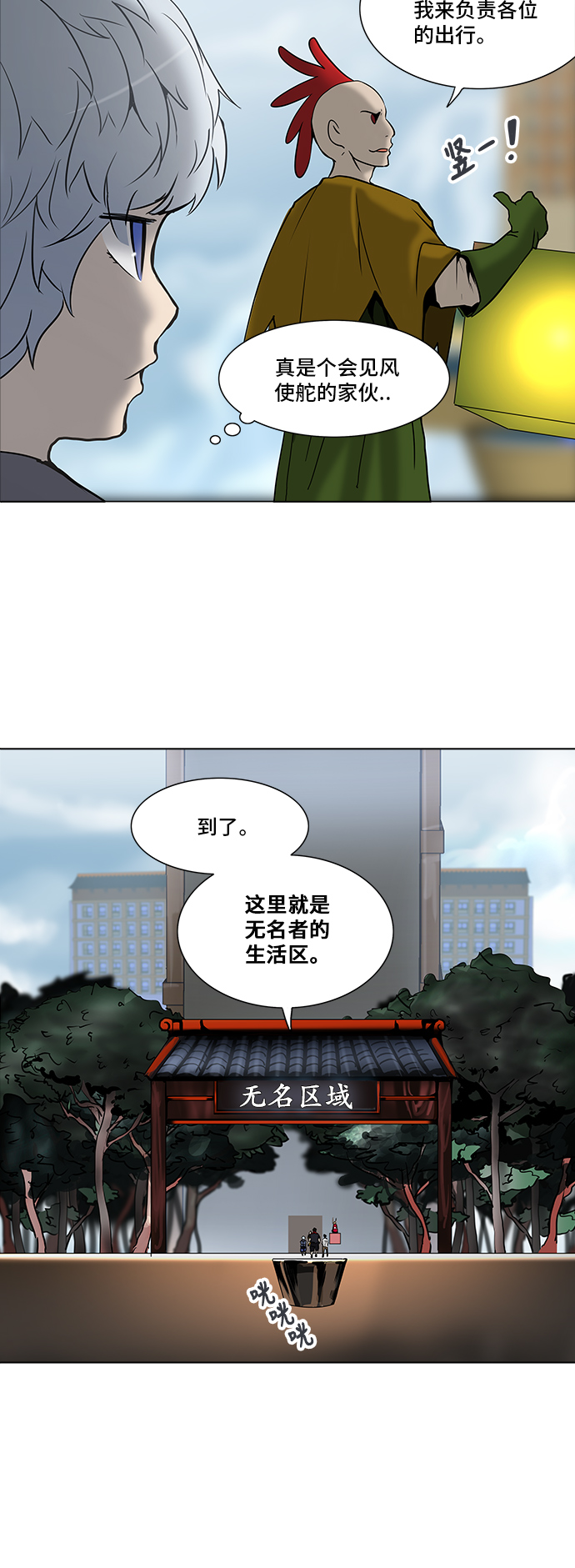 《神之塔》漫画最新章节[第2季] 第200话 地狱列车 -名声猎场站-免费下拉式在线观看章节第【27】张图片