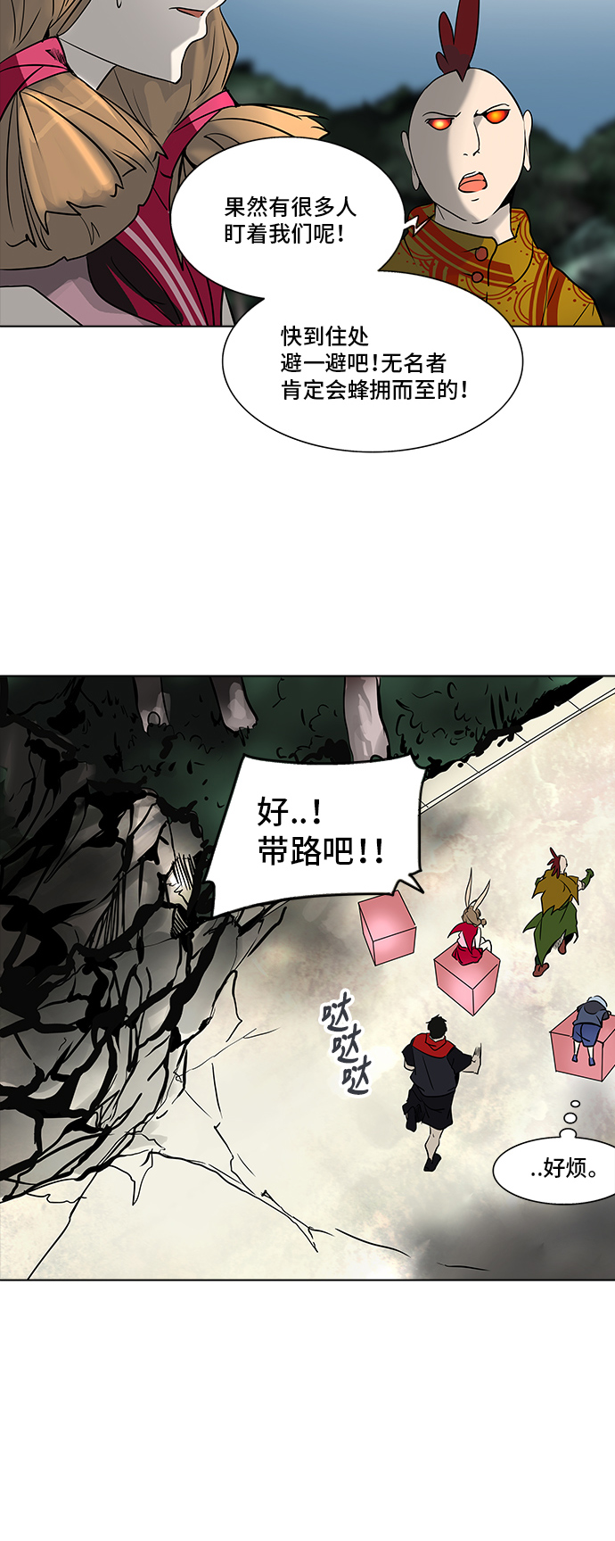 《神之塔》漫画最新章节[第2季] 第200话 地狱列车 -名声猎场站-免费下拉式在线观看章节第【48】张图片