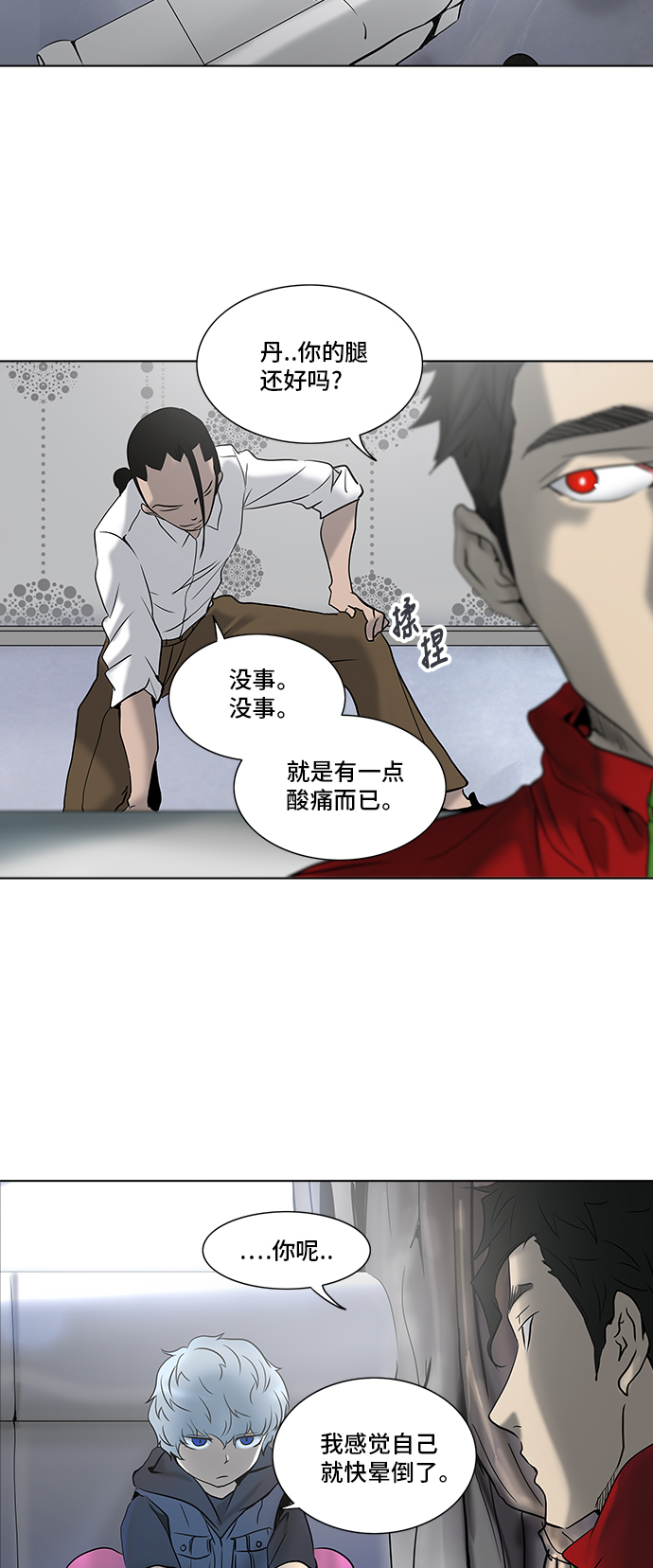 《神之塔》漫画最新章节[第2季] 第200话 地狱列车 -名声猎场站-免费下拉式在线观看章节第【50】张图片