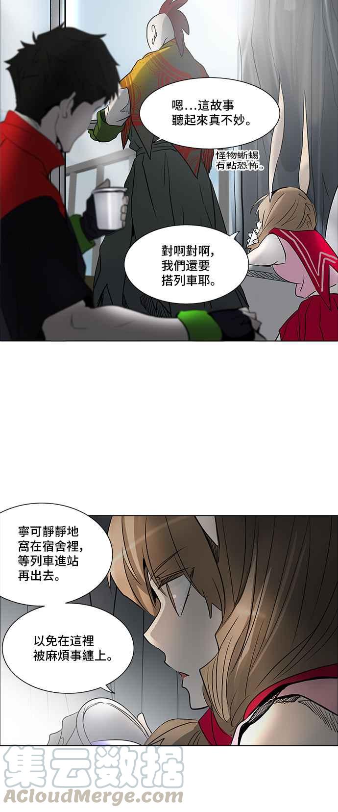 《神之塔》漫画最新章节[第2季] 第200话 地狱列车 -名声猎场站-免费下拉式在线观看章节第【53】张图片