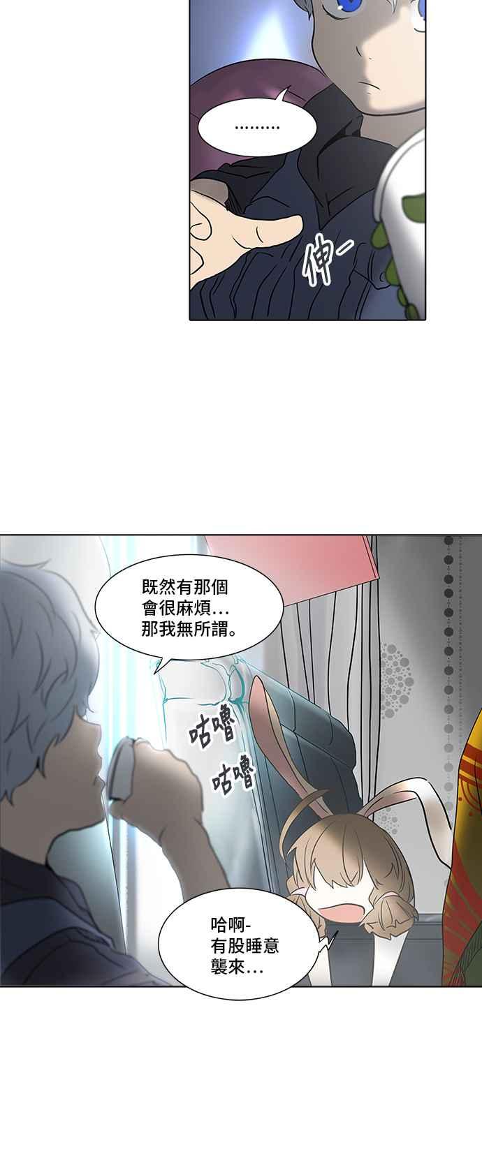 《神之塔》漫画最新章节[第2季] 第200话 地狱列车 -名声猎场站-免费下拉式在线观看章节第【55】张图片