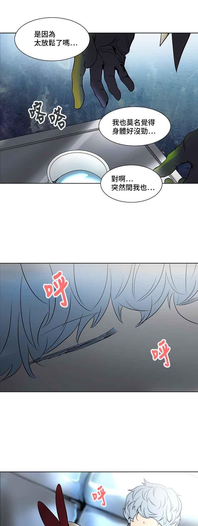 《神之塔》漫画最新章节[第2季] 第200话 地狱列车 -名声猎场站-免费下拉式在线观看章节第【56】张图片