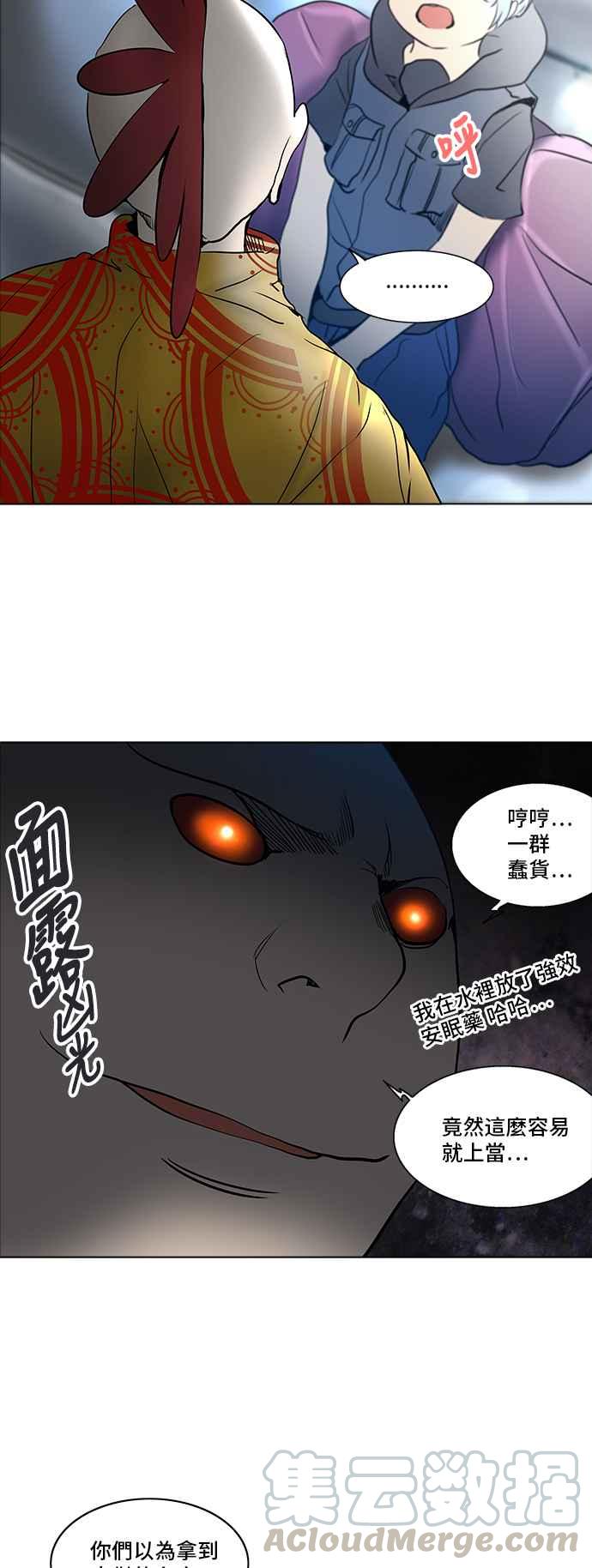 《神之塔》漫画最新章节[第2季] 第200话 地狱列车 -名声猎场站-免费下拉式在线观看章节第【57】张图片