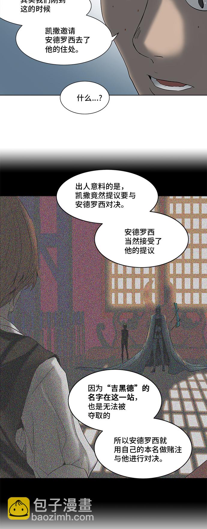 《神之塔》漫画最新章节[第2季] 第201话 地狱列车 -名声猎场站-免费下拉式在线观看章节第【50】张图片