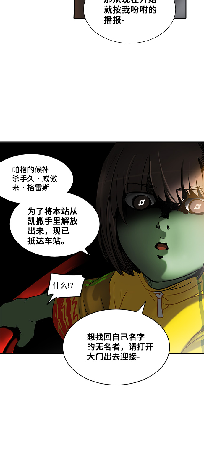 《神之塔》漫画最新章节[第2季] 第203话 地狱列车 -名声猎场站-免费下拉式在线观看章节第【13】张图片