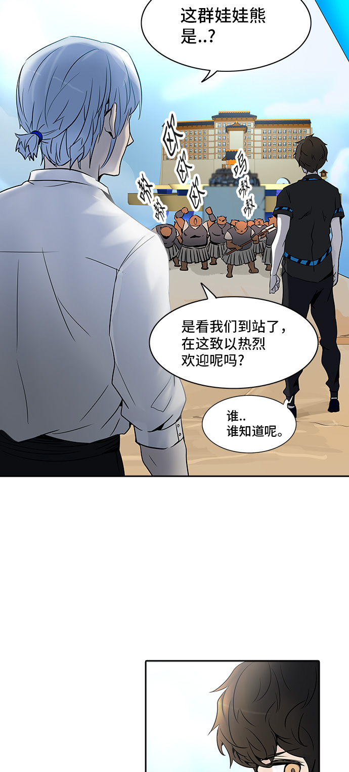 《神之塔》漫画最新章节[第2季] 第203话 地狱列车 -名声猎场站-免费下拉式在线观看章节第【2】张图片