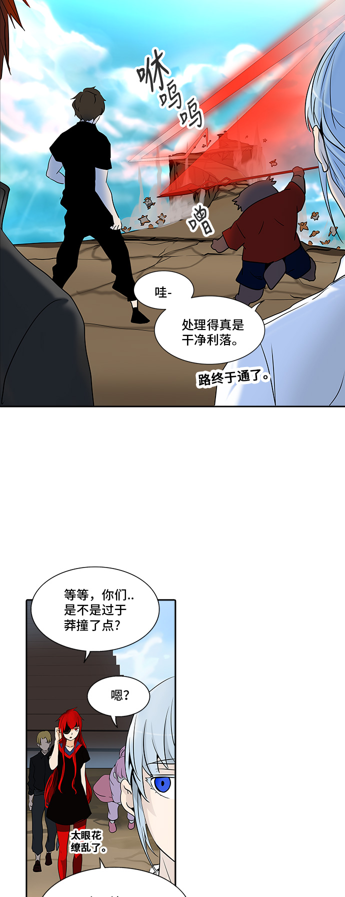 《神之塔》漫画最新章节[第2季] 第203话 地狱列车 -名声猎场站-免费下拉式在线观看章节第【21】张图片