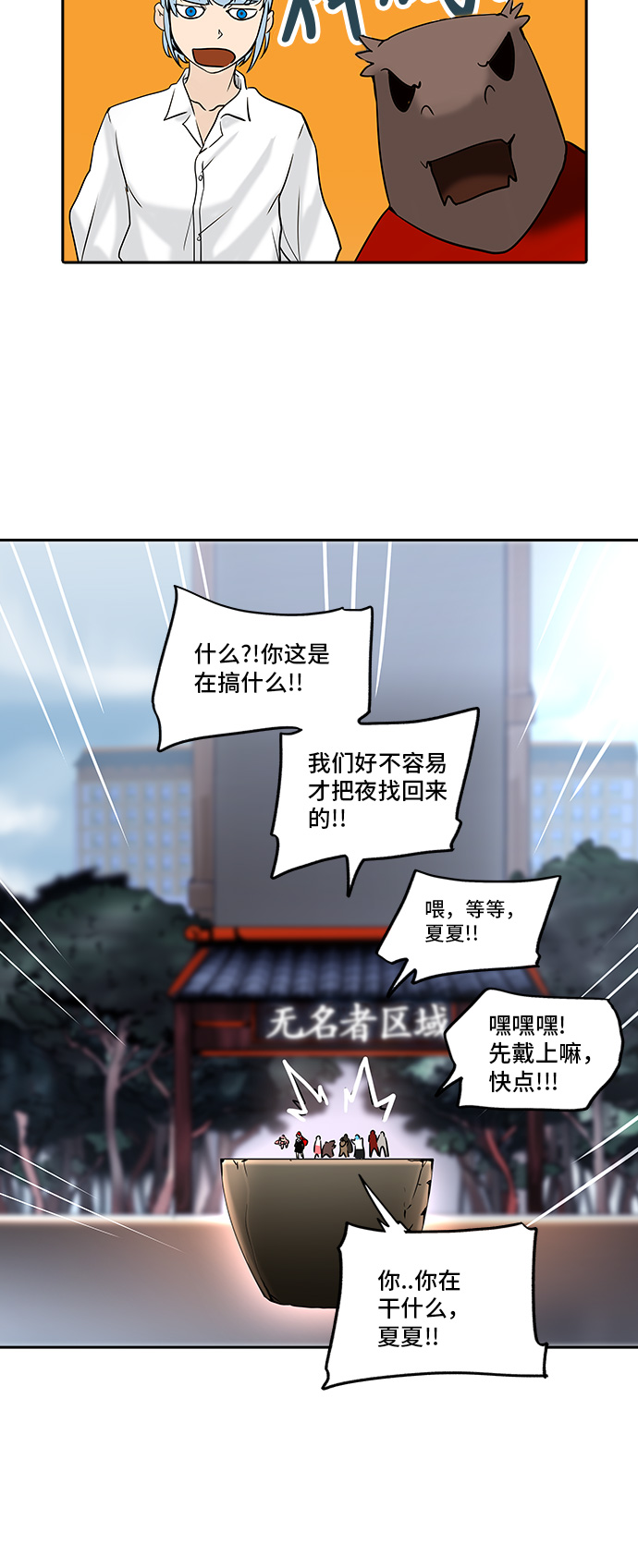 《神之塔》漫画最新章节[第2季] 第203话 地狱列车 -名声猎场站-免费下拉式在线观看章节第【41】张图片