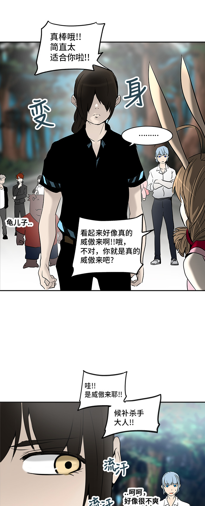 《神之塔》漫画最新章节[第2季] 第203话 地狱列车 -名声猎场站-免费下拉式在线观看章节第【42】张图片