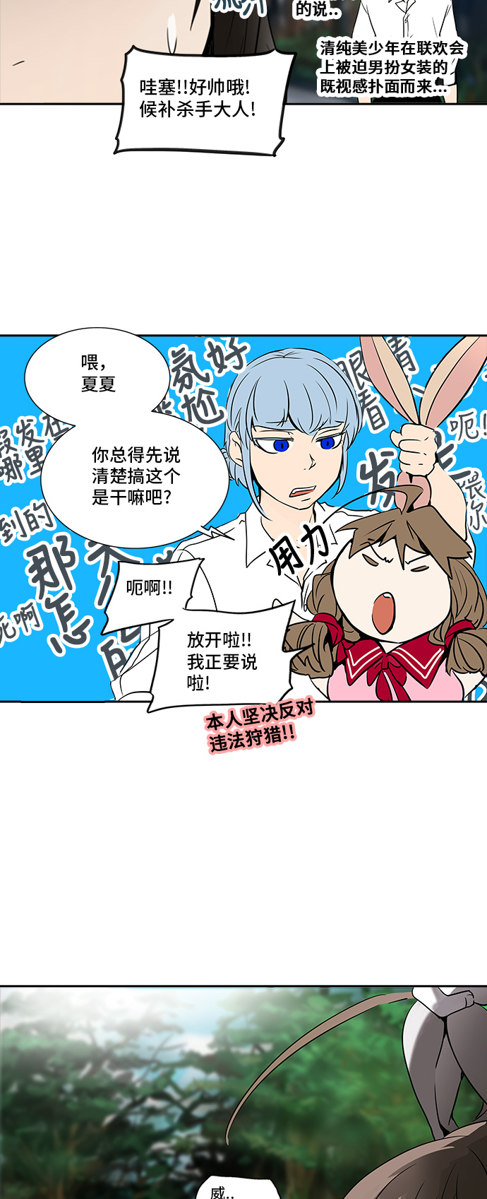 《神之塔》漫画最新章节[第2季] 第203话 地狱列车 -名声猎场站-免费下拉式在线观看章节第【43】张图片