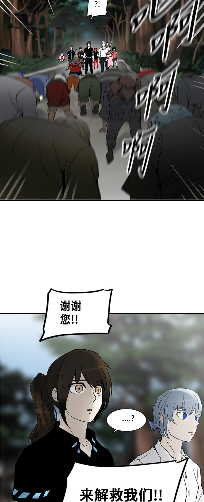 《神之塔》漫画最新章节[第2季] 第203话 地狱列车 -名声猎场站-免费下拉式在线观看章节第【47】张图片