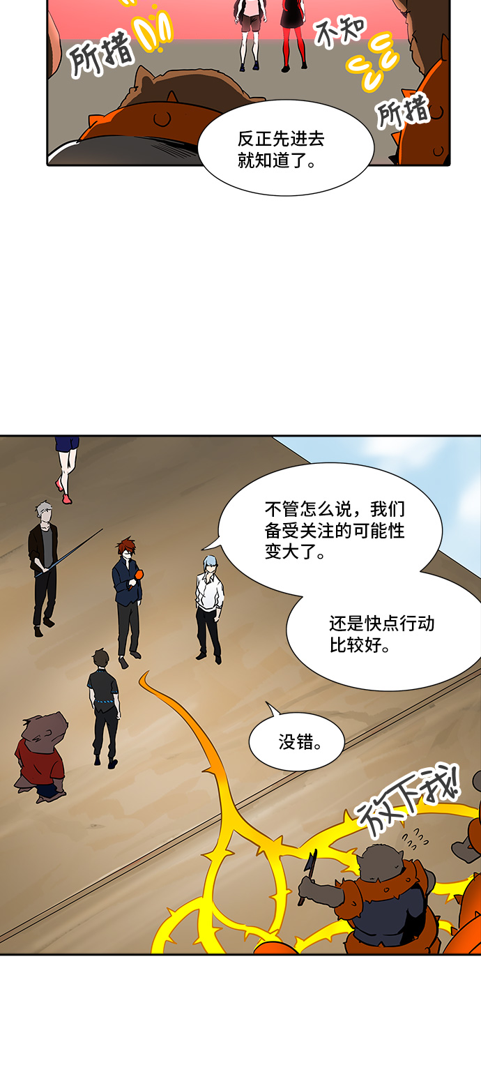 《神之塔》漫画最新章节[第2季] 第203话 地狱列车 -名声猎场站-免费下拉式在线观看章节第【6】张图片