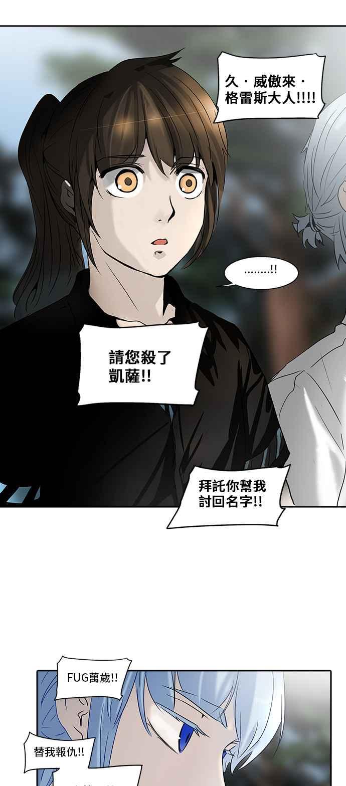 《神之塔》漫画最新章节[第2季] 第203话 地狱列车 -名声猎场站-免费下拉式在线观看章节第【70】张图片