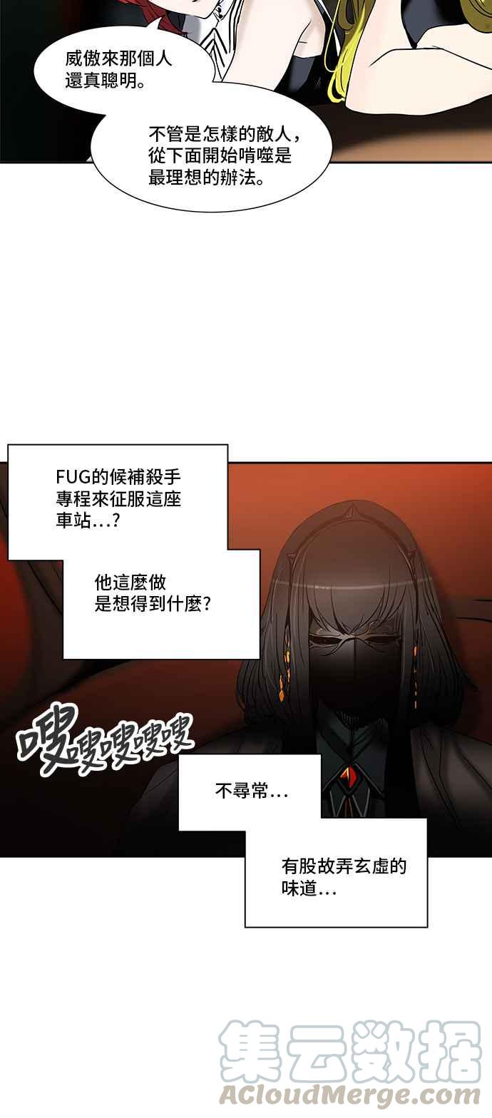 《神之塔》漫画最新章节[第2季] 第203话 地狱列车 -名声猎场站-免费下拉式在线观看章节第【73】张图片