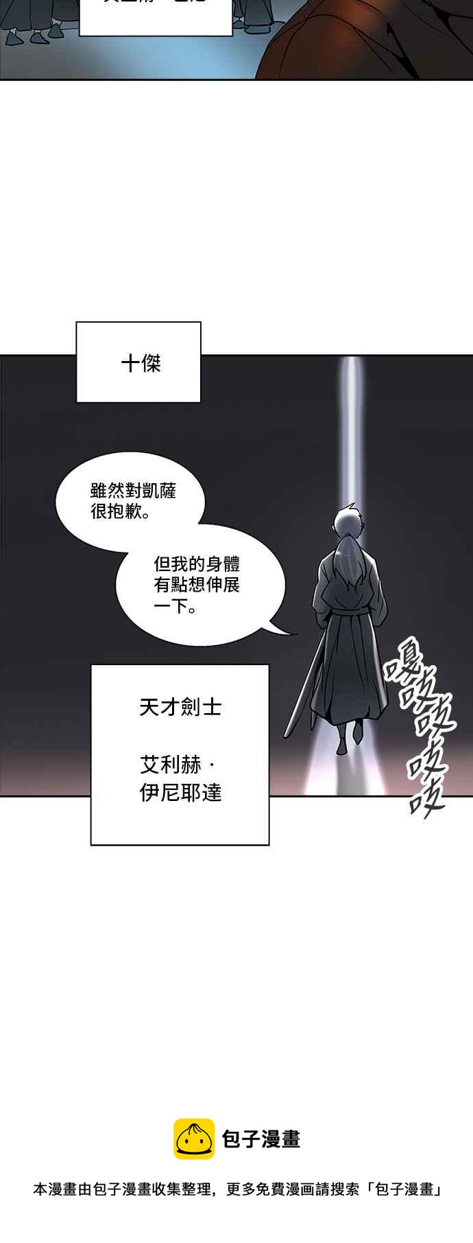 《神之塔》漫画最新章节[第2季] 第203话 地狱列车 -名声猎场站-免费下拉式在线观看章节第【78】张图片