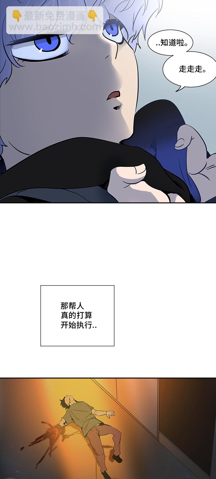 《神之塔》漫画最新章节[第2季] 第203话 地狱列车 -名声猎场站-免费下拉式在线观看章节第【8】张图片