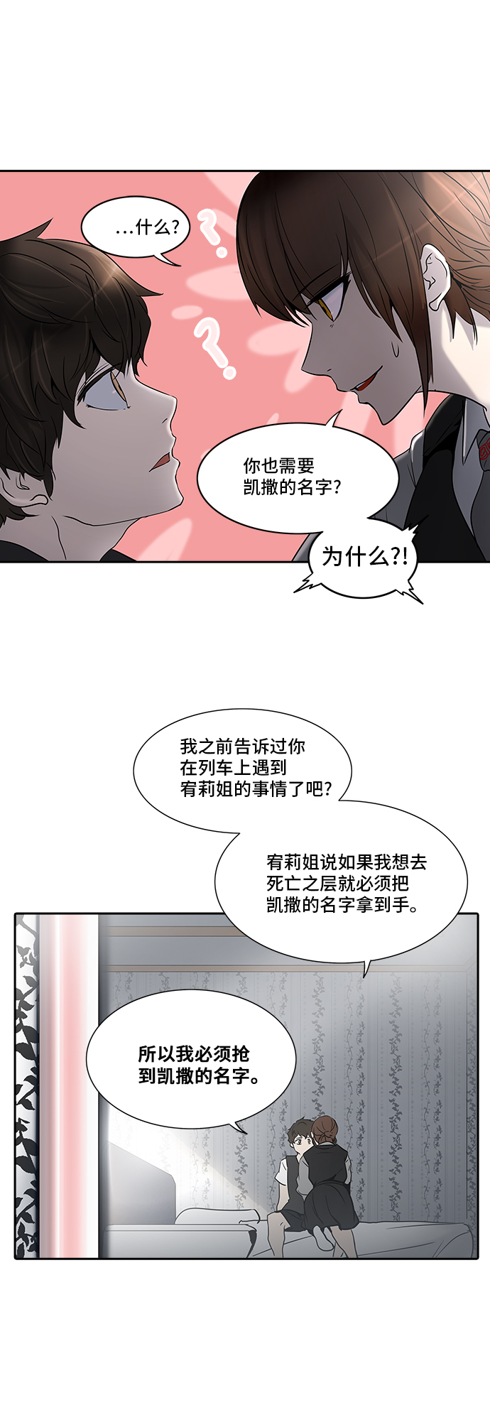 《神之塔》漫画最新章节[第2季] 第206话 地狱列车 -名声猎场站-免费下拉式在线观看章节第【1】张图片