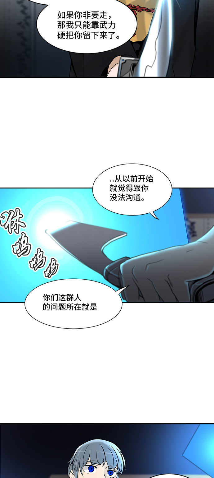 《神之塔》漫画最新章节[第2季] 第206话 地狱列车 -名声猎场站-免费下拉式在线观看章节第【10】张图片