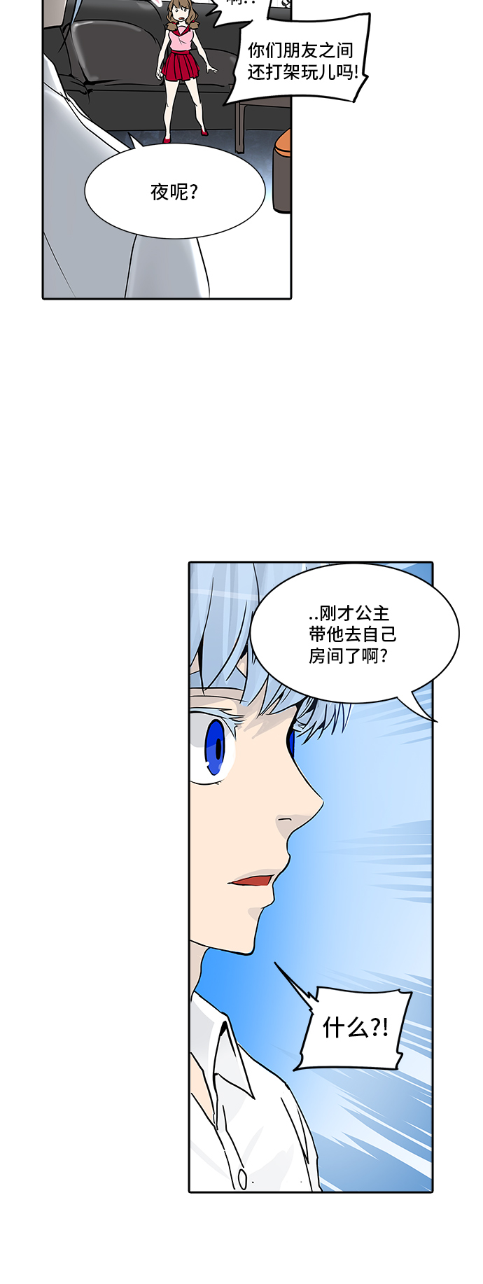 《神之塔》漫画最新章节[第2季] 第206话 地狱列车 -名声猎场站-免费下拉式在线观看章节第【40】张图片