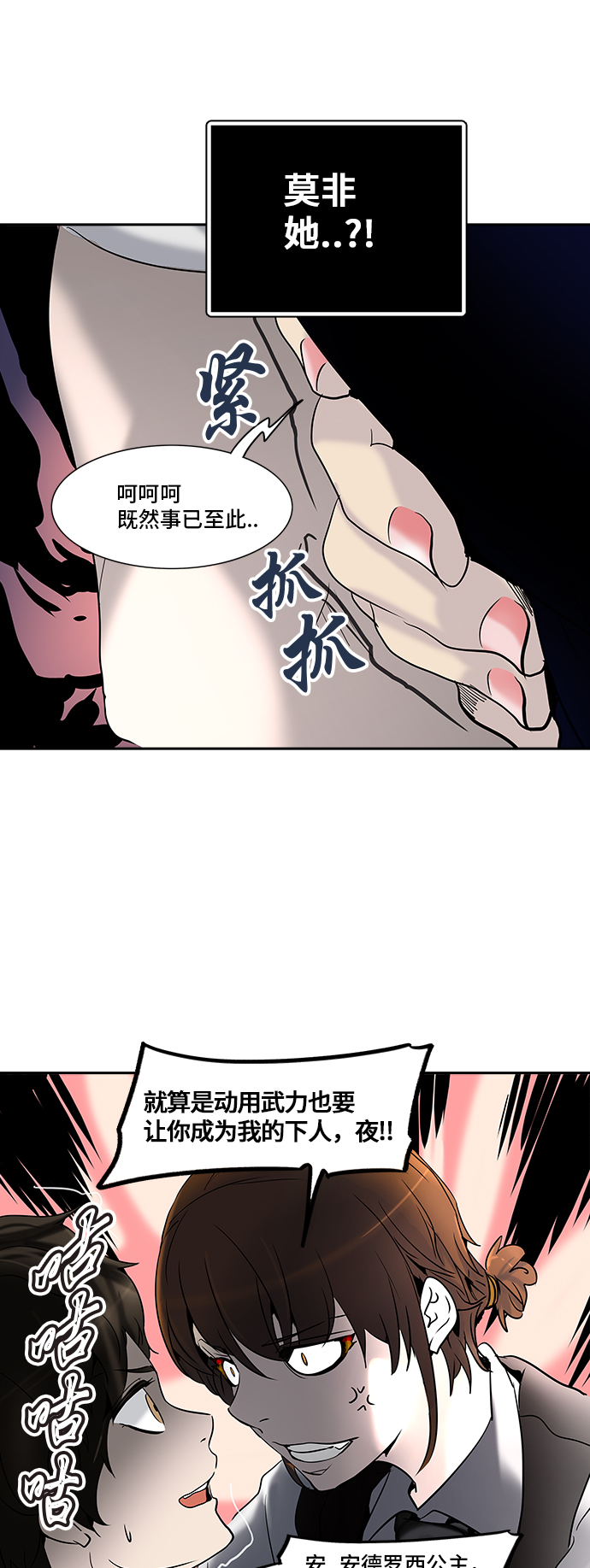 《神之塔》漫画最新章节[第2季] 第206话 地狱列车 -名声猎场站-免费下拉式在线观看章节第【41】张图片