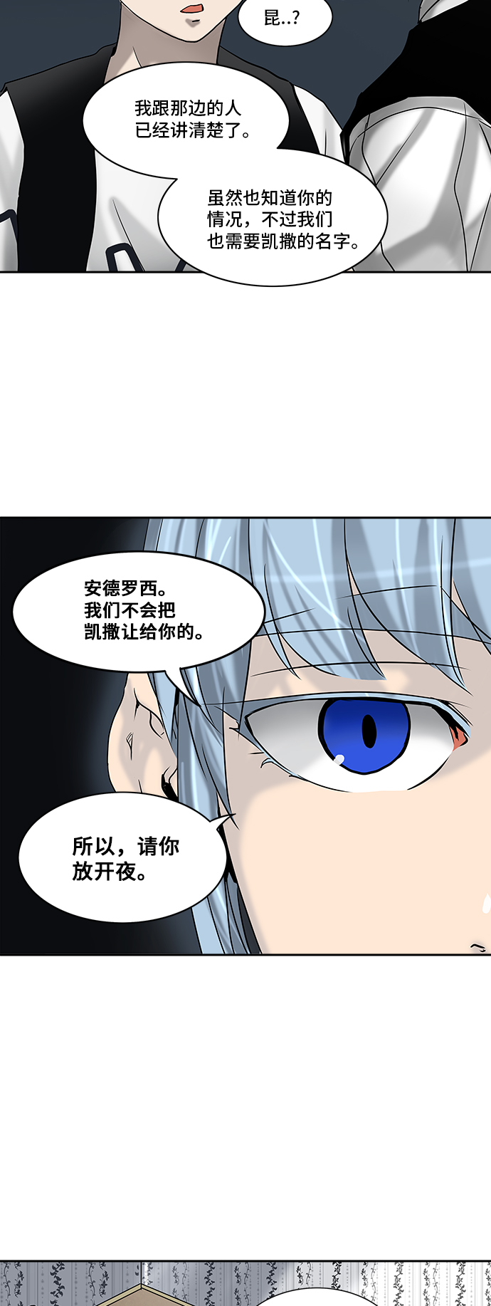 《神之塔》漫画最新章节[第2季] 第206话 地狱列车 -名声猎场站-免费下拉式在线观看章节第【44】张图片