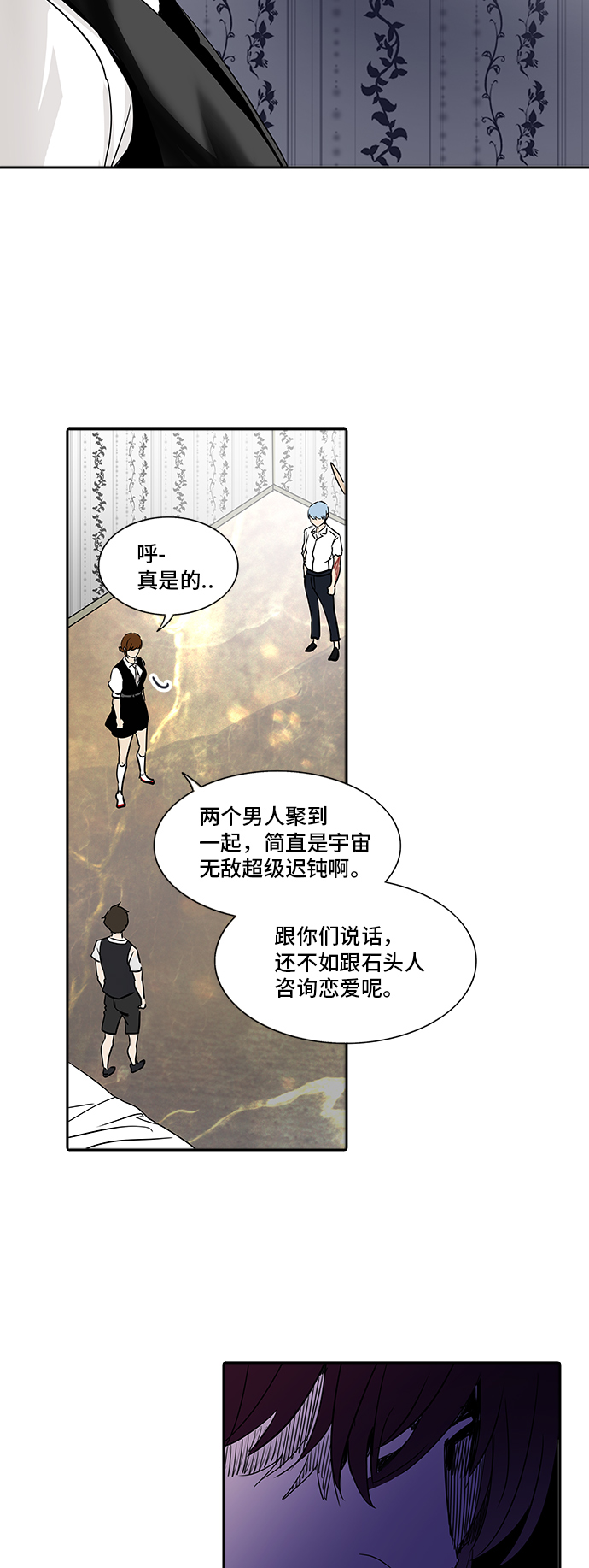 《神之塔》漫画最新章节[第2季] 第206话 地狱列车 -名声猎场站-免费下拉式在线观看章节第【50】张图片