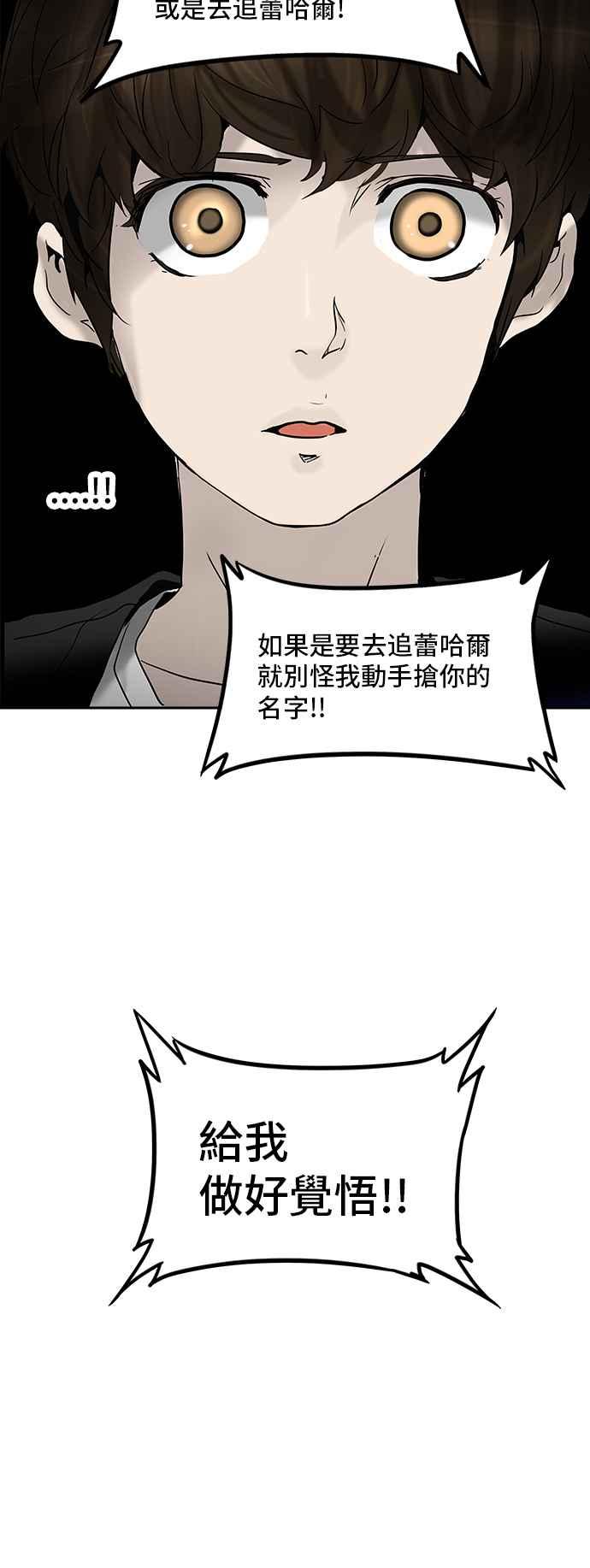 《神之塔》漫画最新章节[第2季] 第206话 地狱列车 -名声猎场站-免费下拉式在线观看章节第【52】张图片