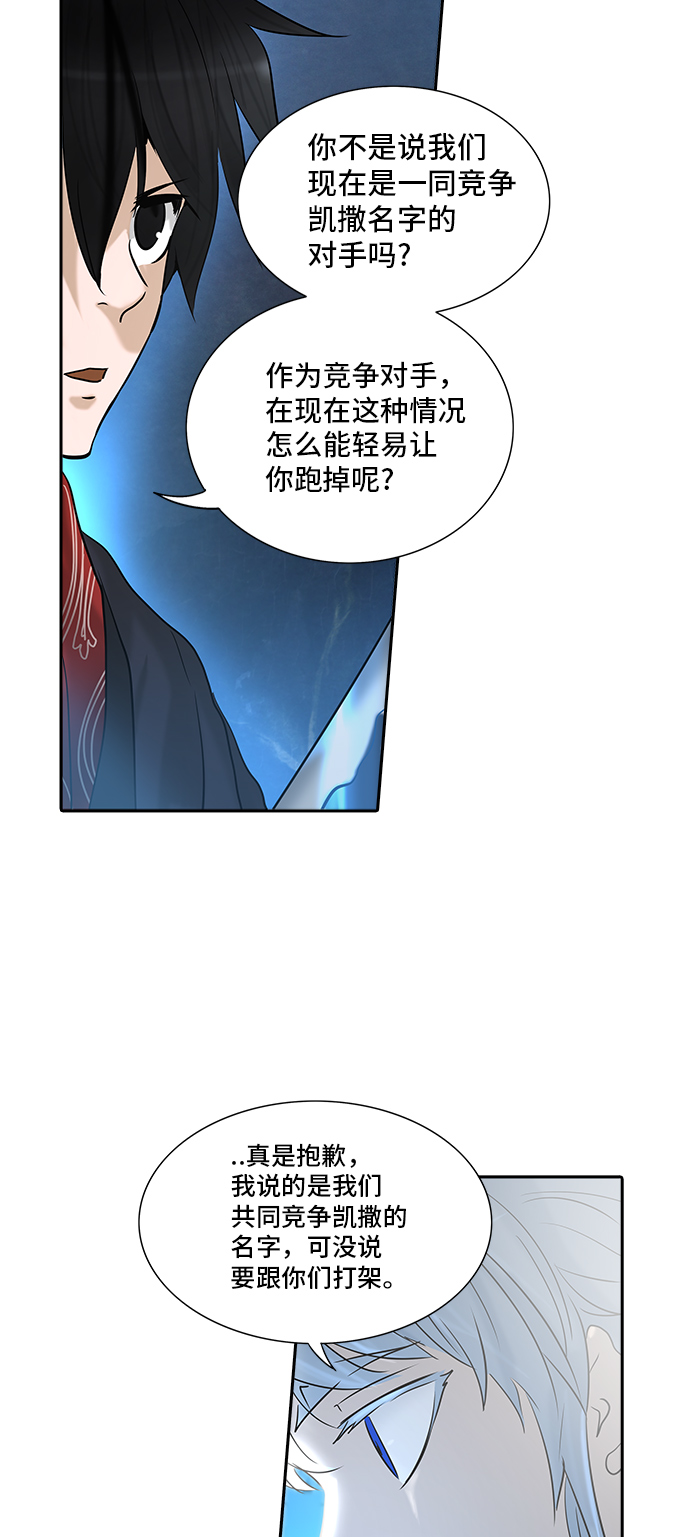 《神之塔》漫画最新章节[第2季] 第206话 地狱列车 -名声猎场站-免费下拉式在线观看章节第【8】张图片