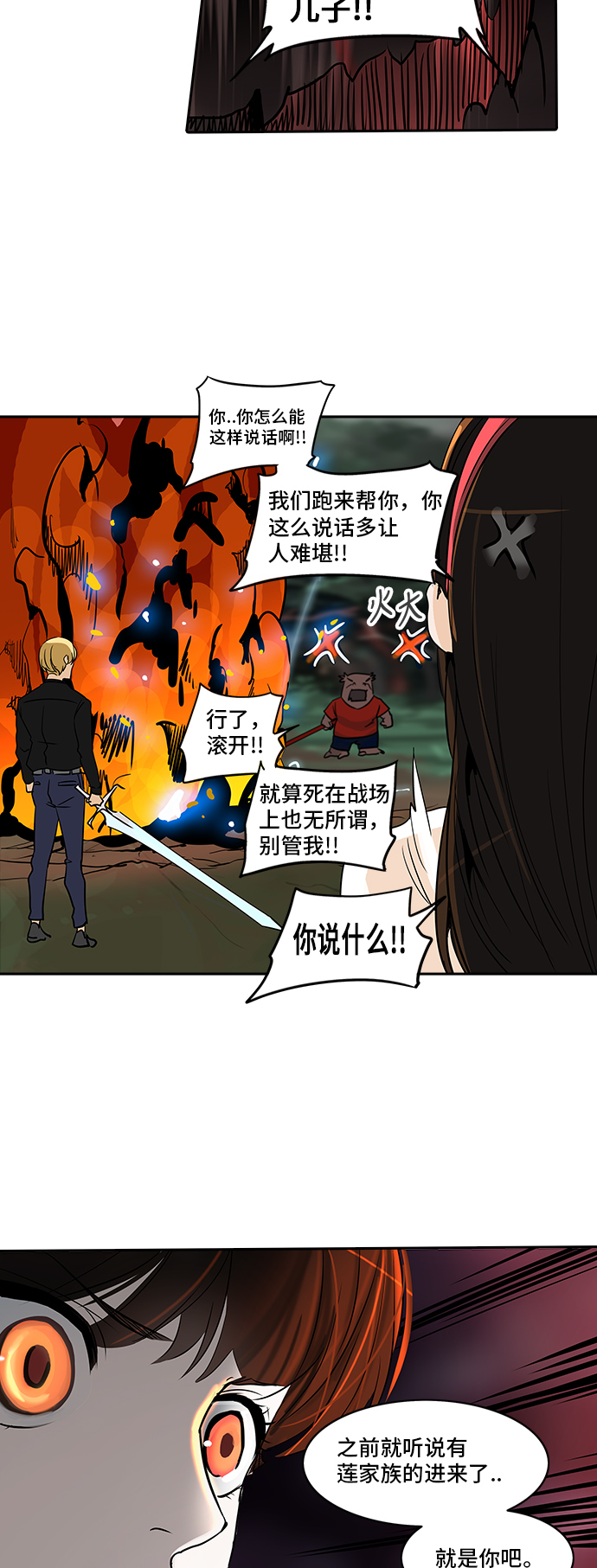 《神之塔》漫画最新章节[第2季] 第207话 地狱列车 -名声猎场站-免费下拉式在线观看章节第【16】张图片