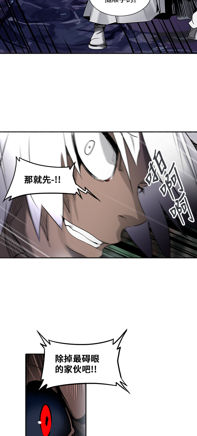 《神之塔》漫画最新章节[第2季] 第207话 地狱列车 -名声猎场站-免费下拉式在线观看章节第【47】张图片