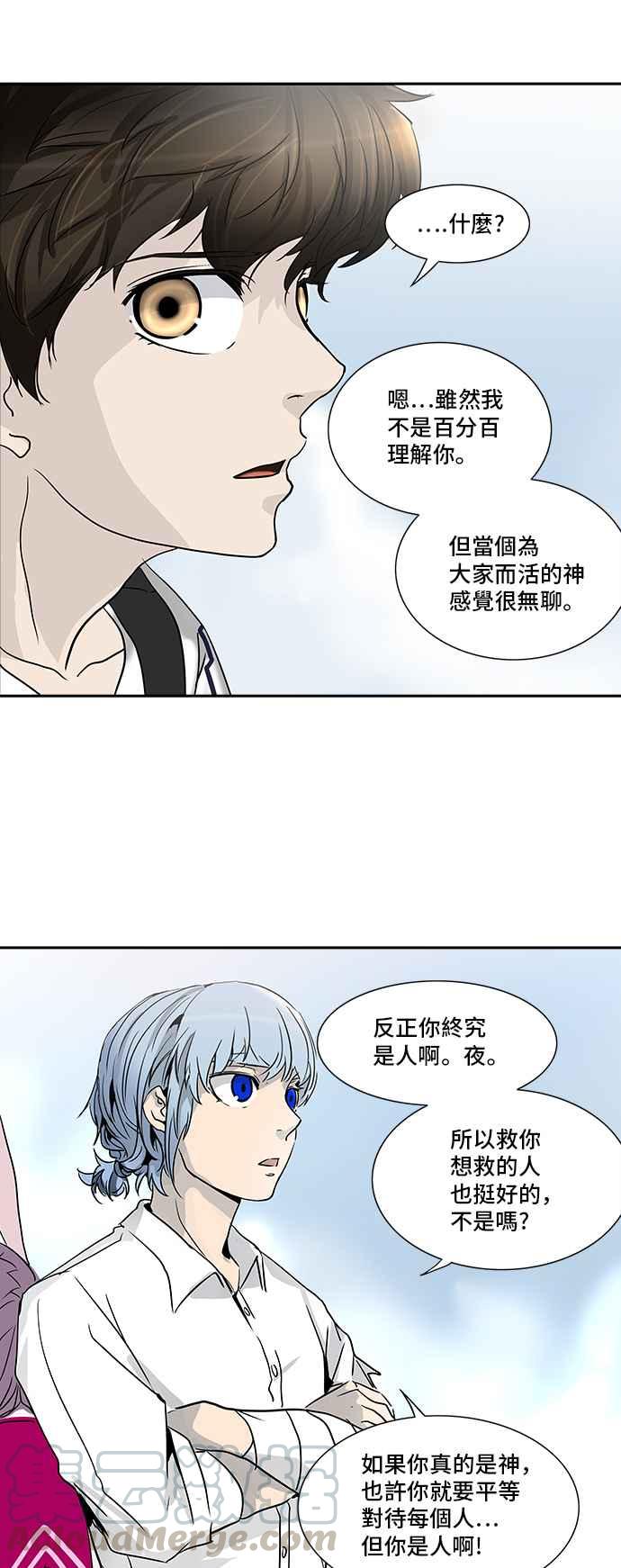 《神之塔》漫画最新章节[第2季] 第207话 地狱列车 -名声猎场站-免费下拉式在线观看章节第【69】张图片