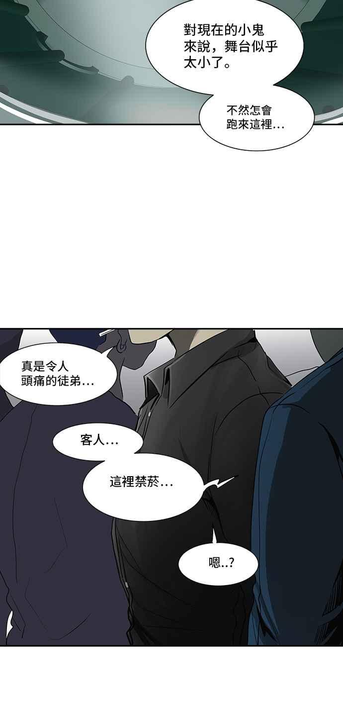 《神之塔》漫画最新章节[第2季] 第208话 地狱列车 -名声猎场站-免费下拉式在线观看章节第【68】张图片