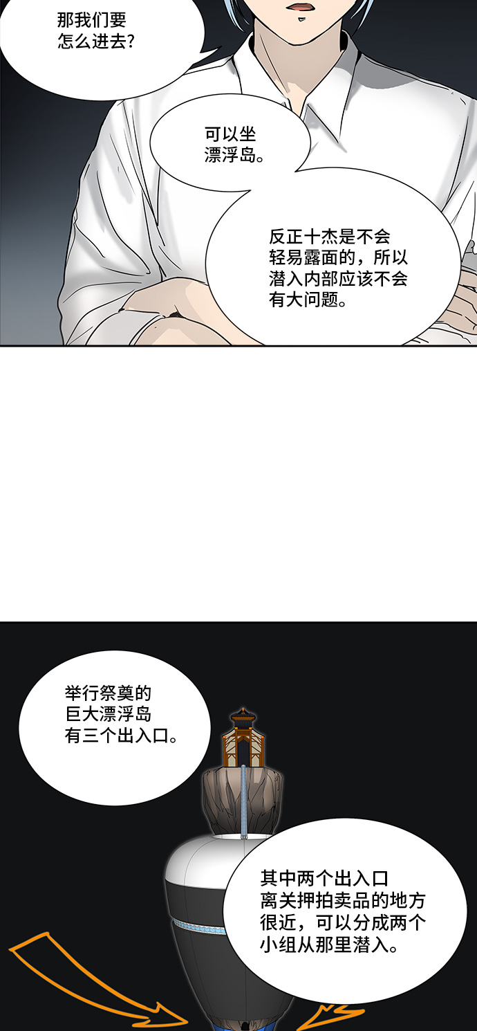 《神之塔》漫画最新章节[第2季] 第209话 地狱列车 -名声猎场站-免费下拉式在线观看章节第【10】张图片