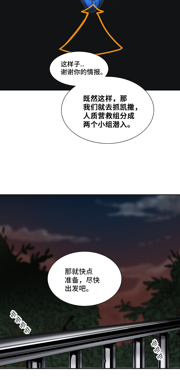 《神之塔》漫画最新章节[第2季] 第209话 地狱列车 -名声猎场站-免费下拉式在线观看章节第【11】张图片